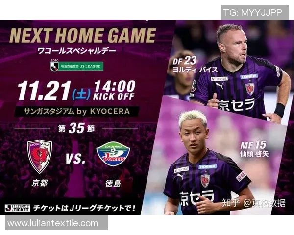 德岛旋涡与京都不死鸟的巅峰对决谁能笑到最后 德岛旋涡与京都不死鸟的巅峰对决谁能笑到最后